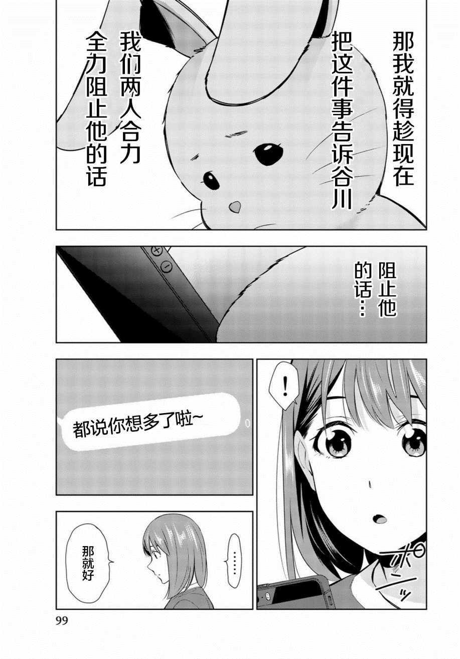 《君逝之夏》漫画最新章节第27话免费下拉式在线观看章节第【21】张图片