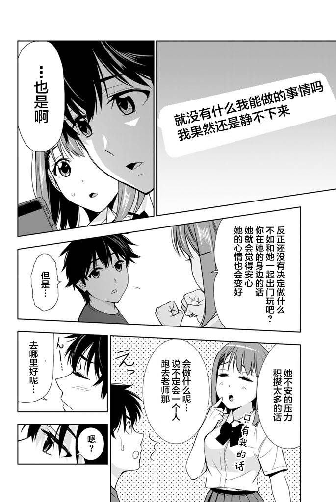 《君逝之夏》漫画最新章节第21话免费下拉式在线观看章节第【14】张图片