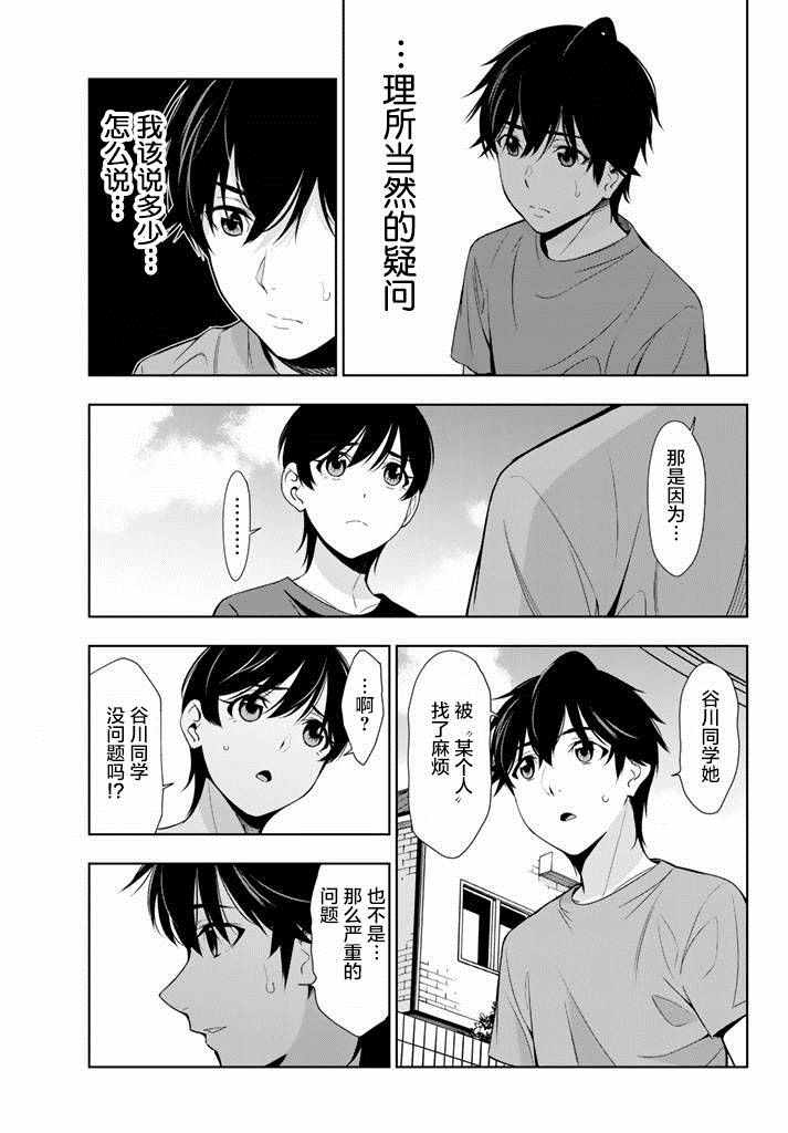 《君逝之夏》漫画最新章节第25话免费下拉式在线观看章节第【11】张图片