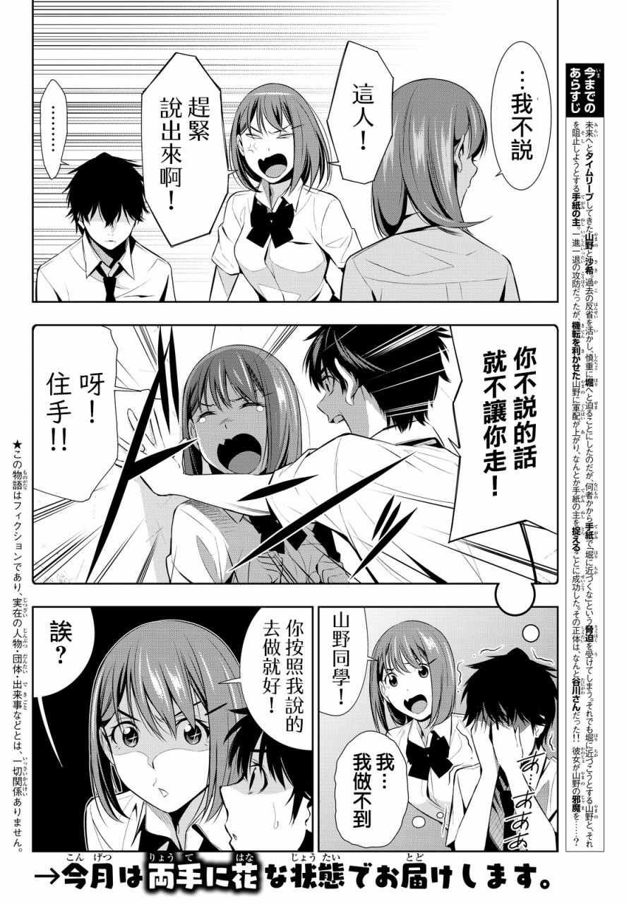 《君逝之夏》漫画最新章节第13话免费下拉式在线观看章节第【2】张图片