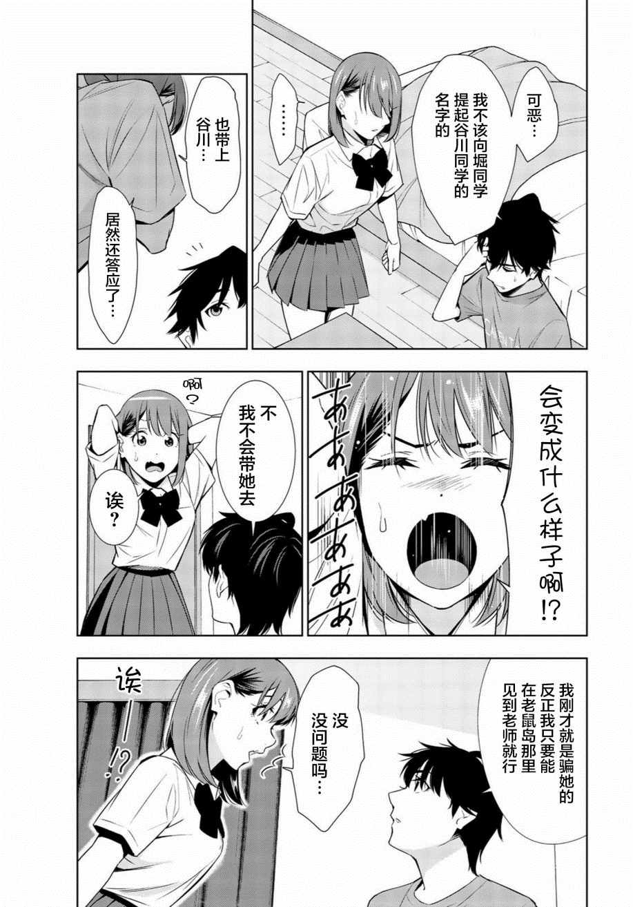 《君逝之夏》漫画最新章节第28话免费下拉式在线观看章节第【3】张图片