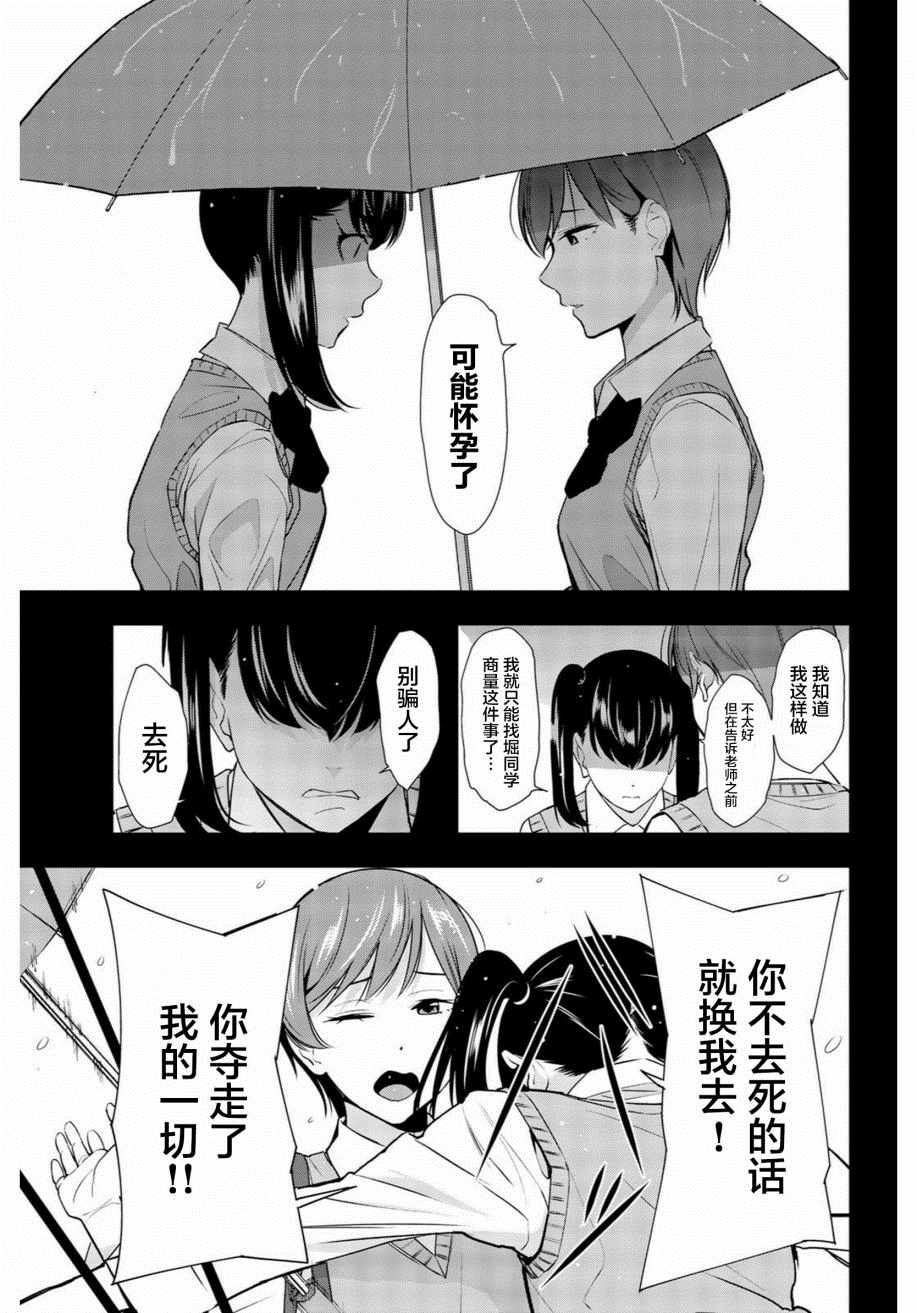 《君逝之夏》漫画最新章节第29话免费下拉式在线观看章节第【19】张图片