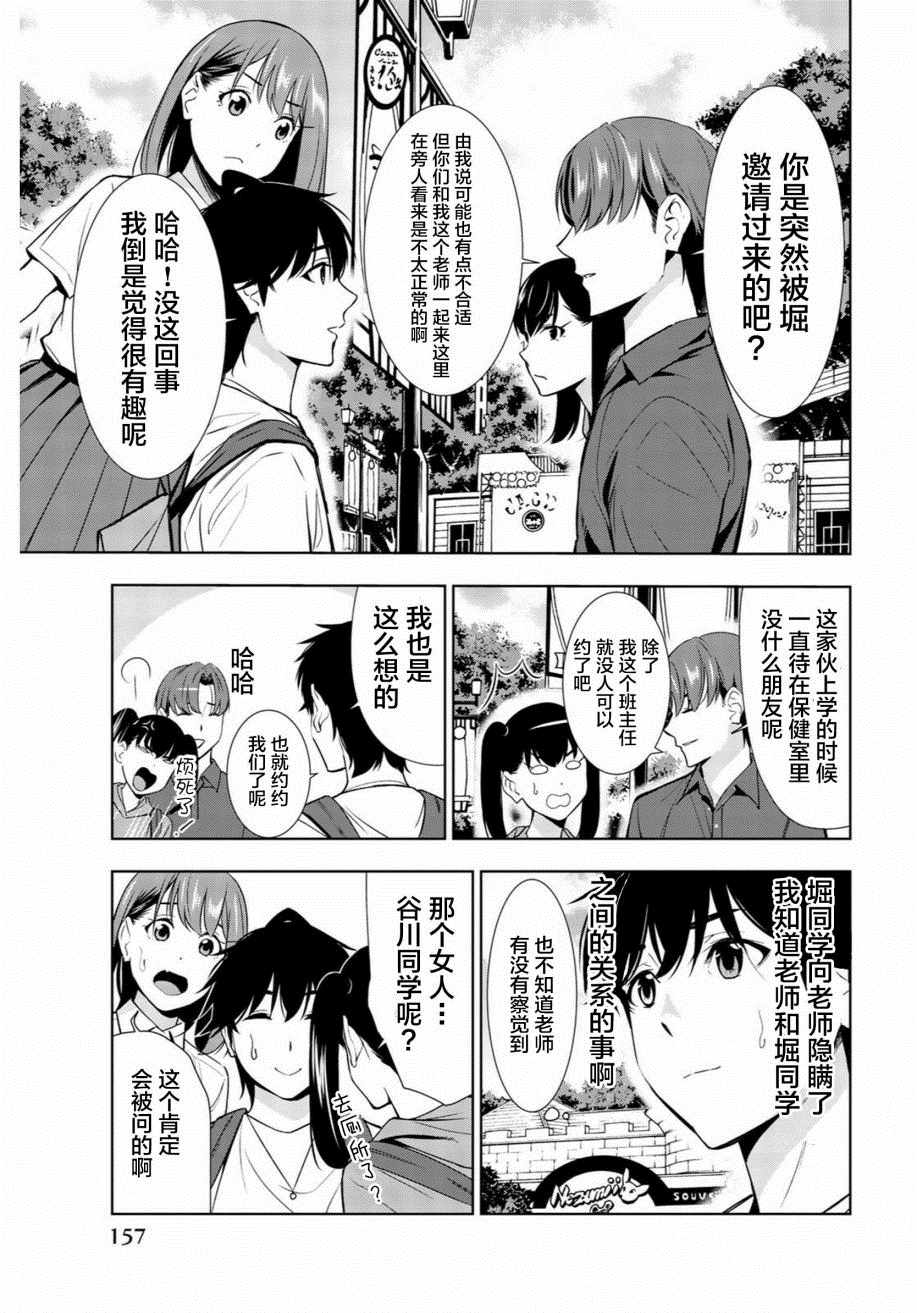 《君逝之夏》漫画最新章节第29话免费下拉式在线观看章节第【5】张图片