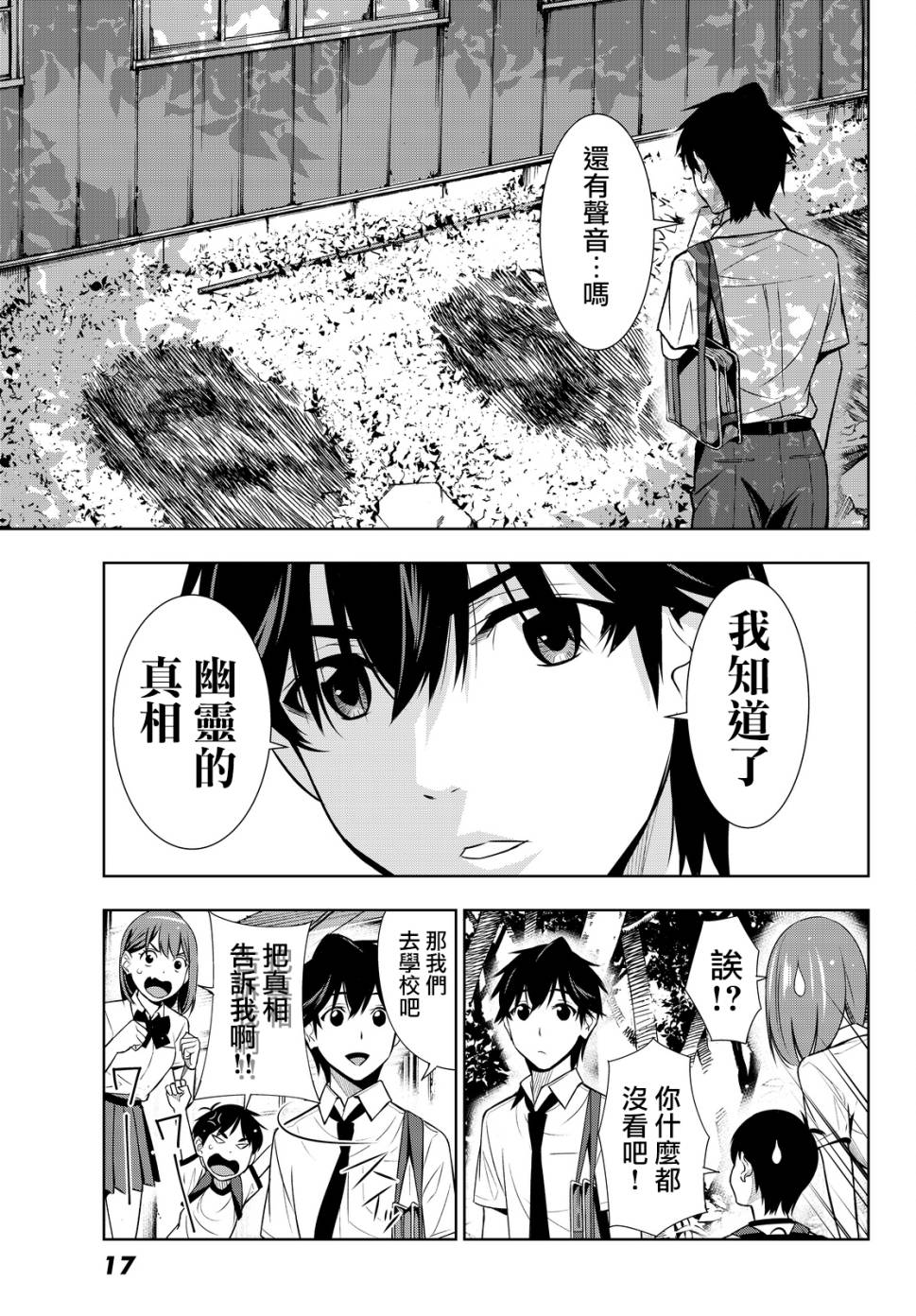 《君逝之夏》漫画最新章节第15话免费下拉式在线观看章节第【14】张图片