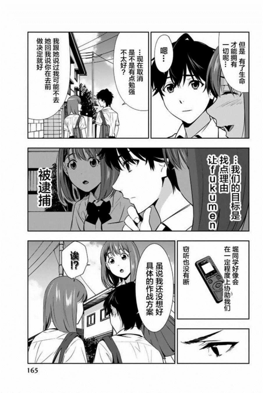 《君逝之夏》漫画最新章节第24话免费下拉式在线观看章节第【13】张图片