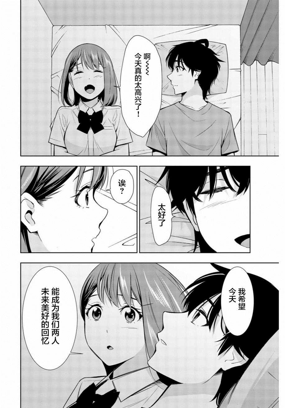 《君逝之夏》漫画最新章节第28话免费下拉式在线观看章节第【32】张图片