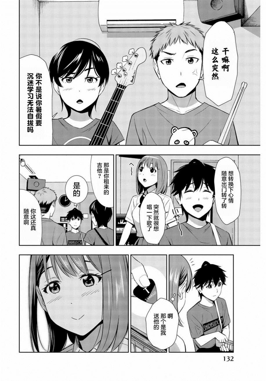 《君逝之夏》漫画最新章节第28话免费下拉式在线观看章节第【18】张图片