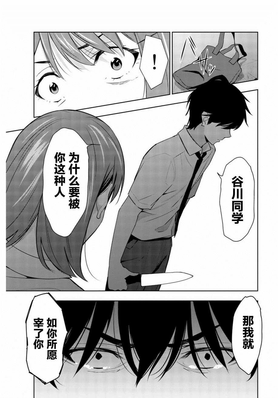 《君逝之夏》漫画最新章节第30话免费下拉式在线观看章节第【25】张图片