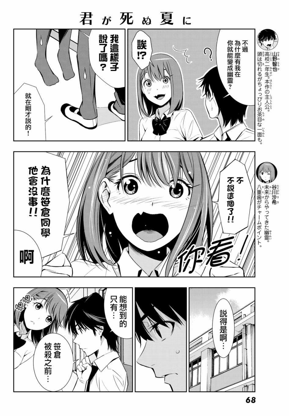 《君逝之夏》漫画最新章节第11话免费下拉式在线观看章节第【4】张图片