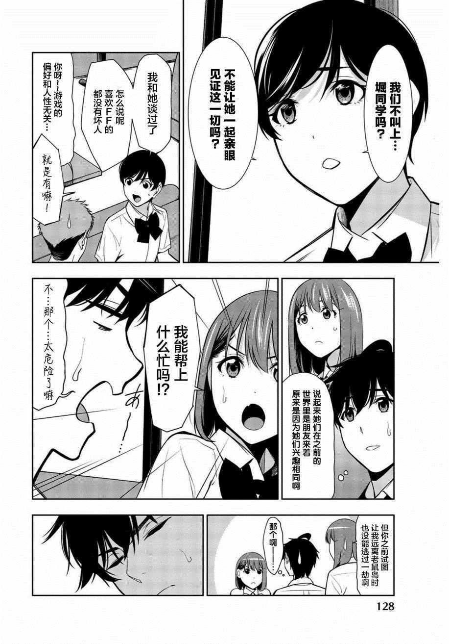 《君逝之夏》漫画最新章节第33话免费下拉式在线观看章节第【16】张图片