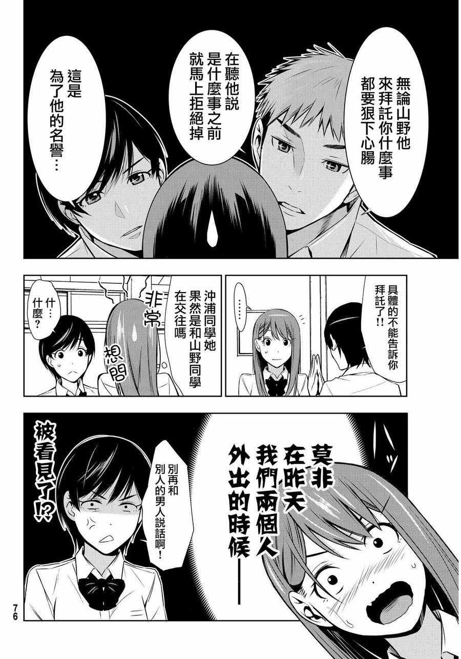 《君逝之夏》漫画最新章节第7话免费下拉式在线观看章节第【15】张图片