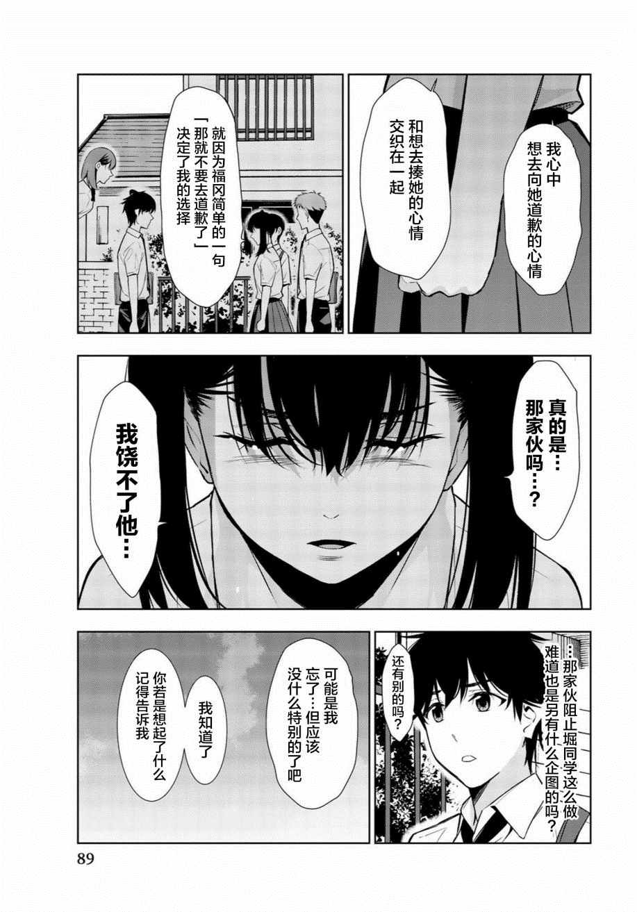 《君逝之夏》漫画最新章节第32话免费下拉式在线观看章节第【13】张图片