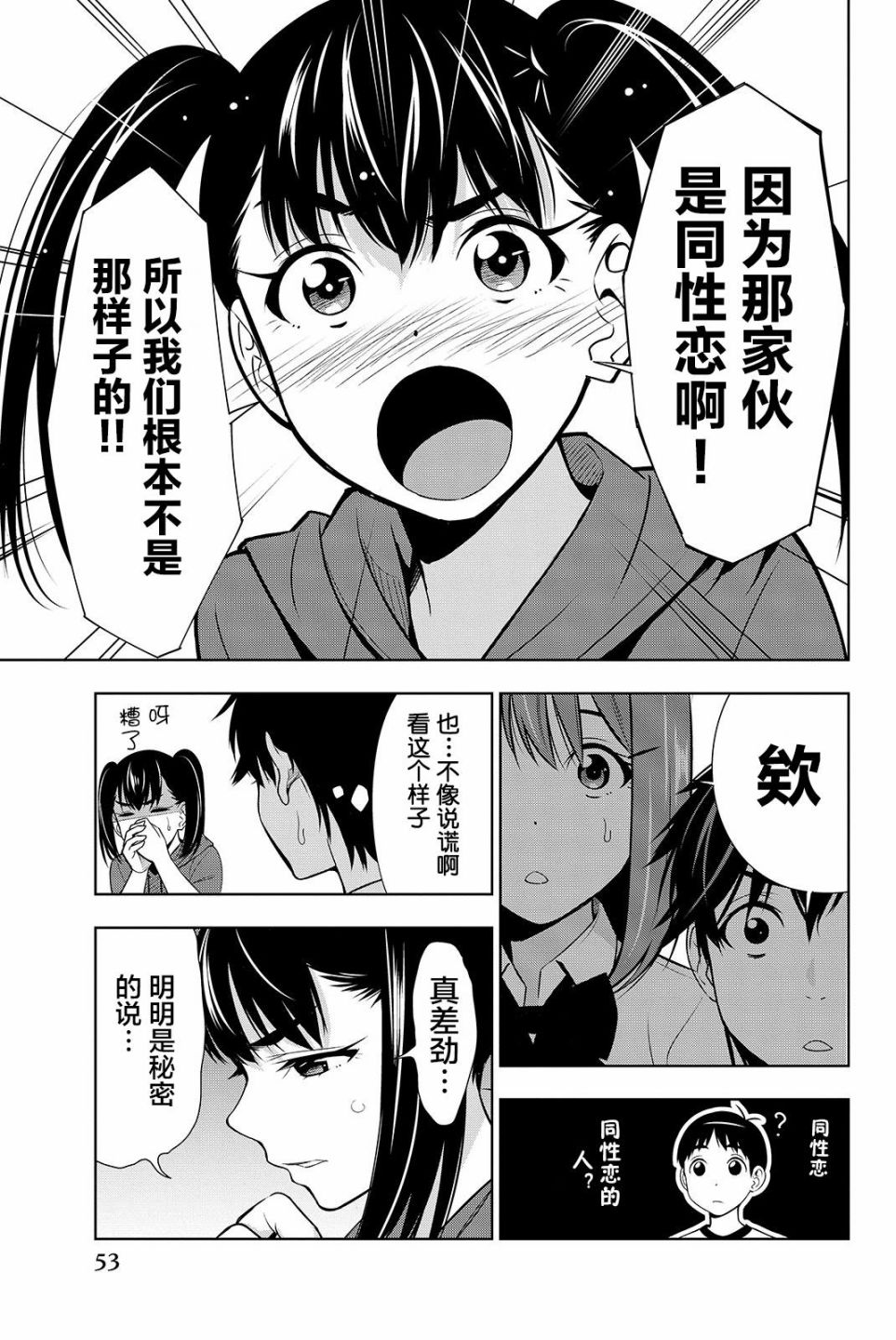 《君逝之夏》漫画最新章节第16话免费下拉式在线观看章节第【13】张图片