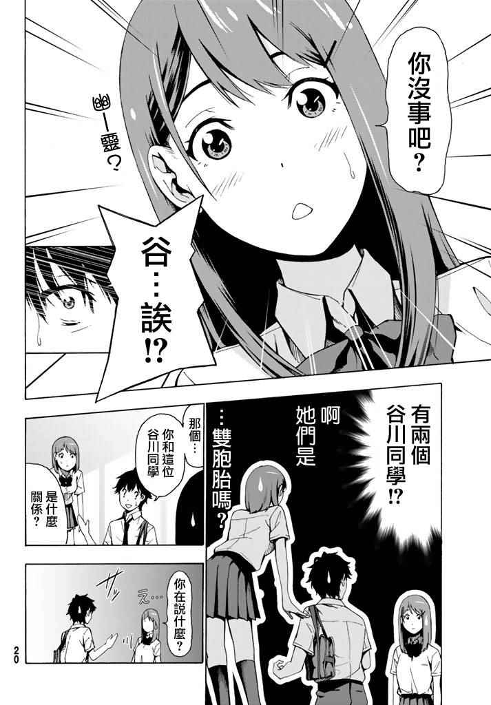 《君逝之夏》漫画最新章节第1话免费下拉式在线观看章节第【15】张图片