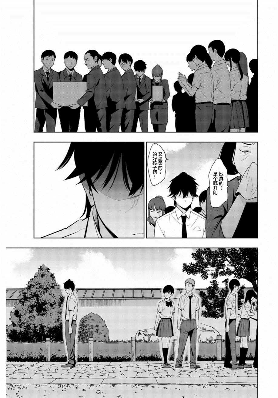 《君逝之夏》漫画最新章节第30话免费下拉式在线观看章节第【11】张图片