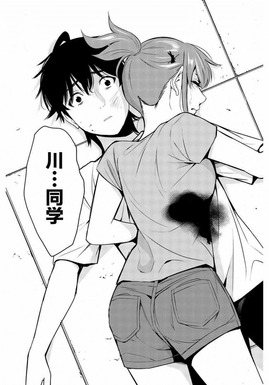 《君逝之夏》漫画最新章节第29话免费下拉式在线观看章节第【29】张图片