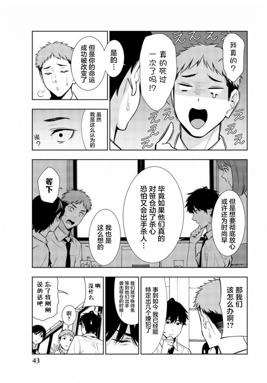 《君逝之夏》漫画最新章节第31话免费下拉式在线观看章节第【2】张图片