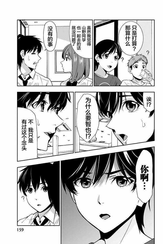 《君逝之夏》漫画最新章节第24话免费下拉式在线观看章节第【7】张图片