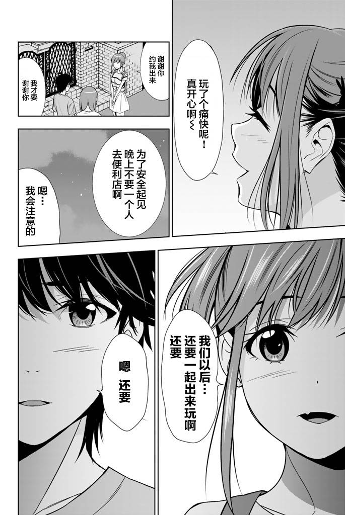 《君逝之夏》漫画最新章节第21话免费下拉式在线观看章节第【18】张图片