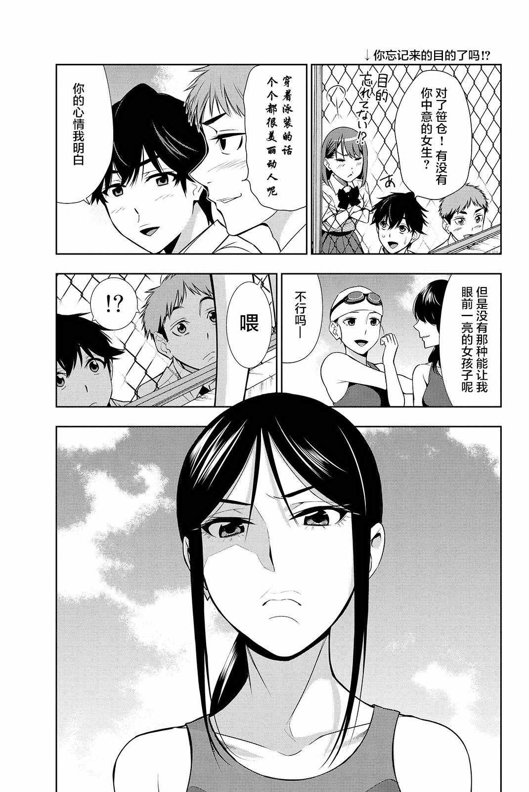 《君逝之夏》漫画最新章节第19话免费下拉式在线观看章节第【15】张图片