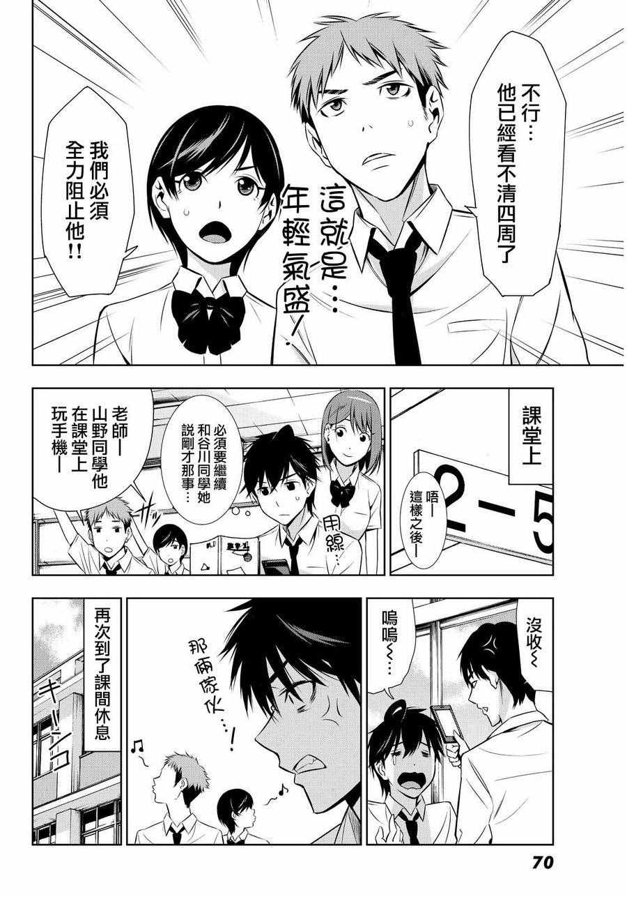 《君逝之夏》漫画最新章节第7话免费下拉式在线观看章节第【9】张图片