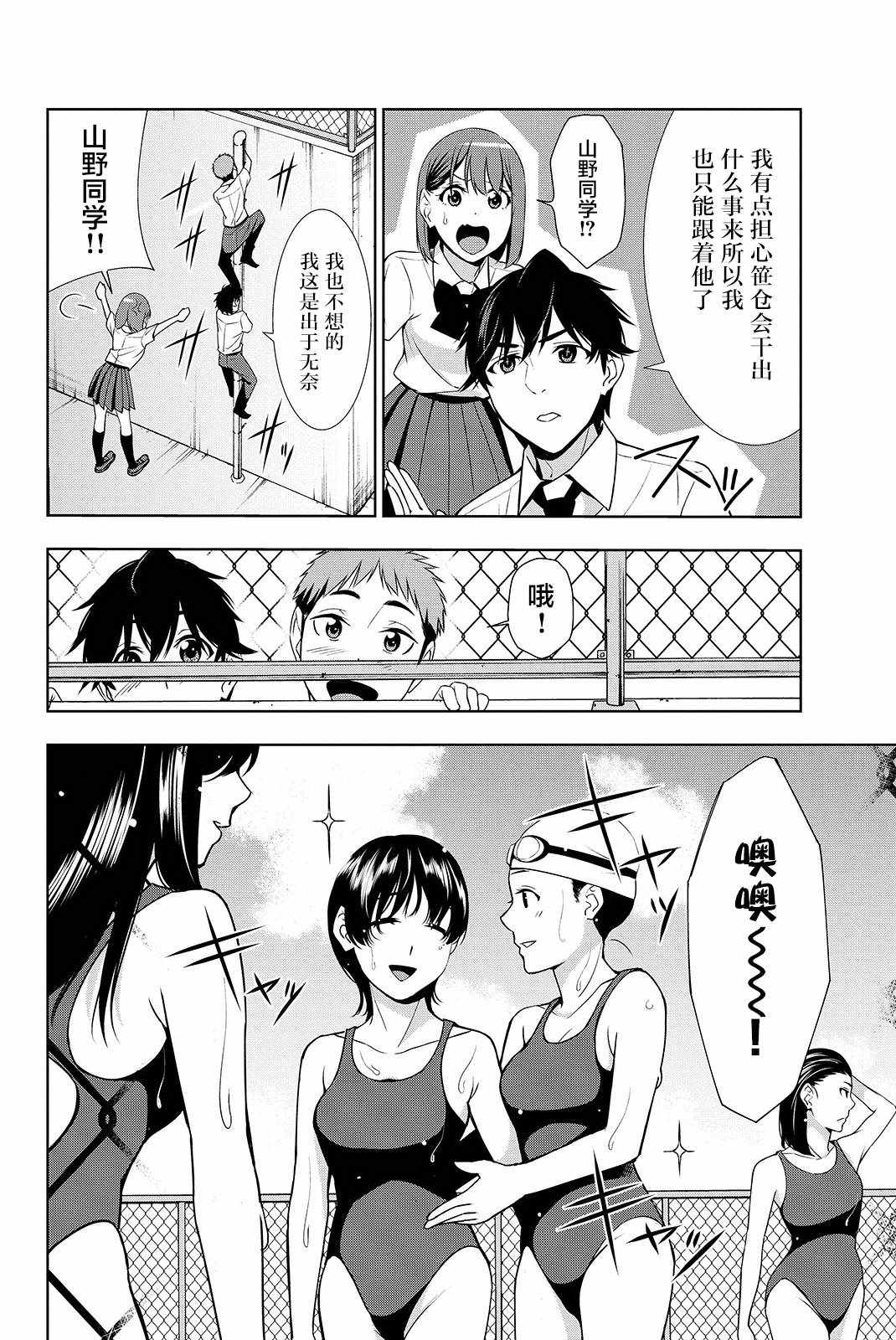 《君逝之夏》漫画最新章节第19话免费下拉式在线观看章节第【14】张图片