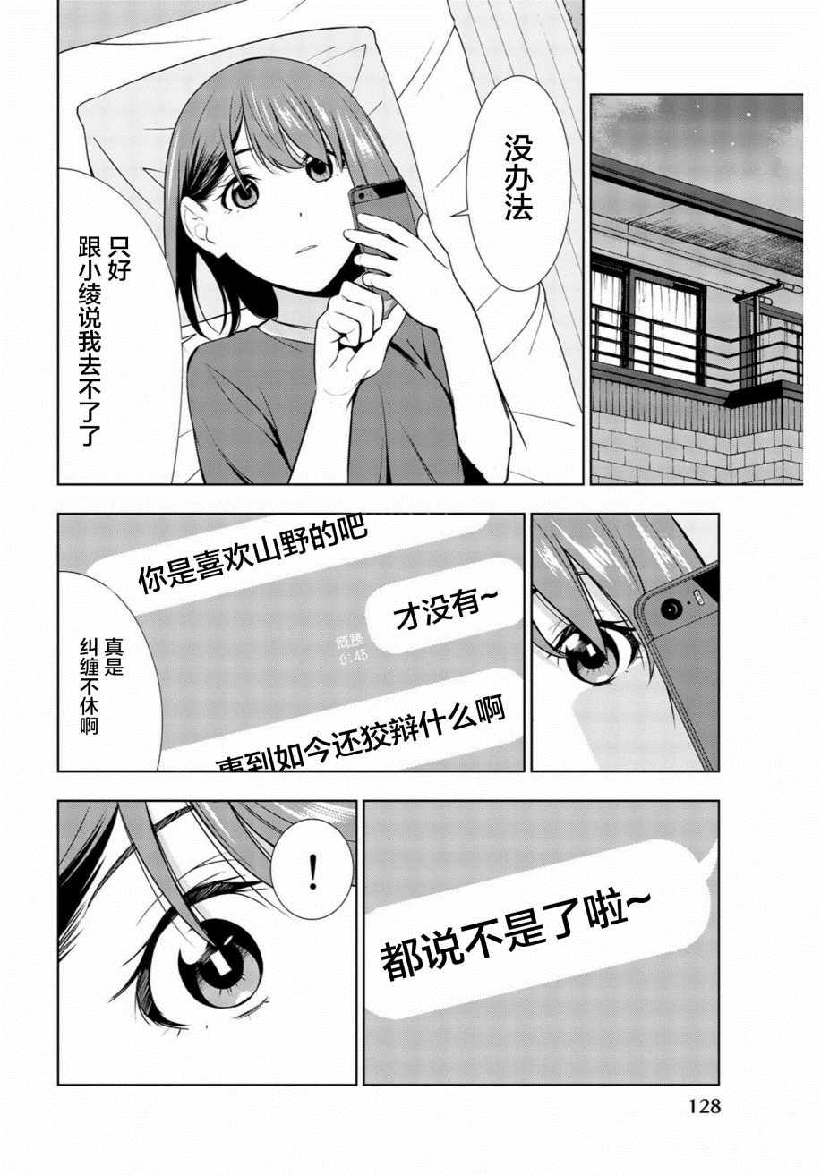 《君逝之夏》漫画最新章节第28话免费下拉式在线观看章节第【14】张图片