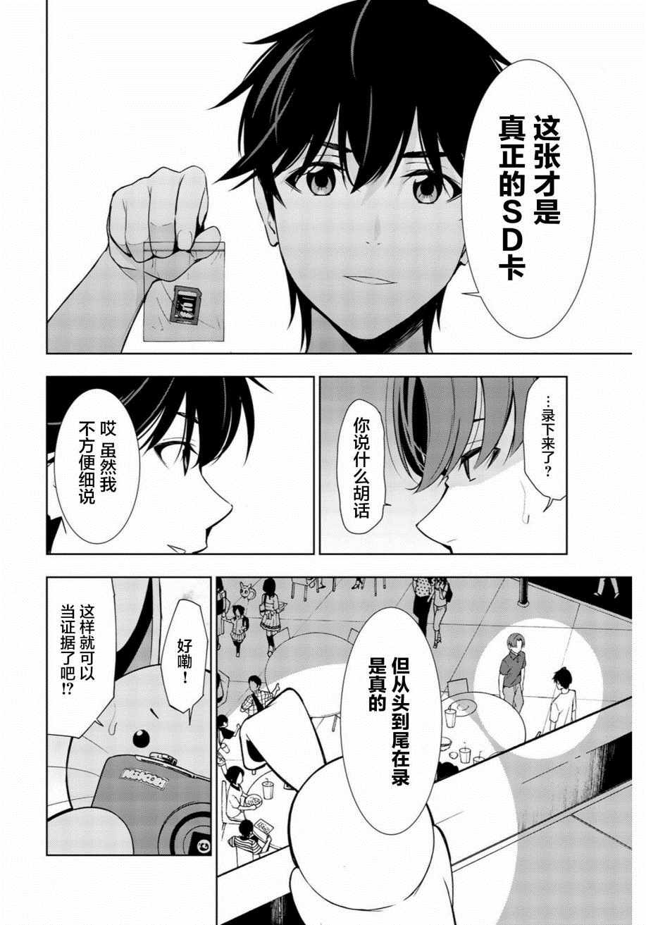 《君逝之夏》漫画最新章节第29话免费下拉式在线观看章节第【22】张图片