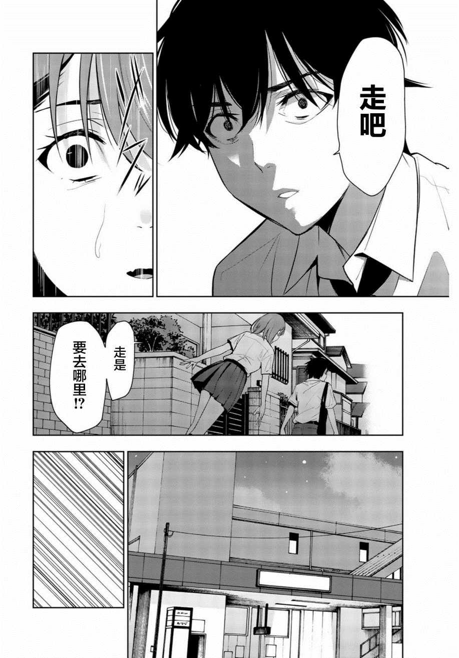 《君逝之夏》漫画最新章节第30话免费下拉式在线观看章节第【20】张图片