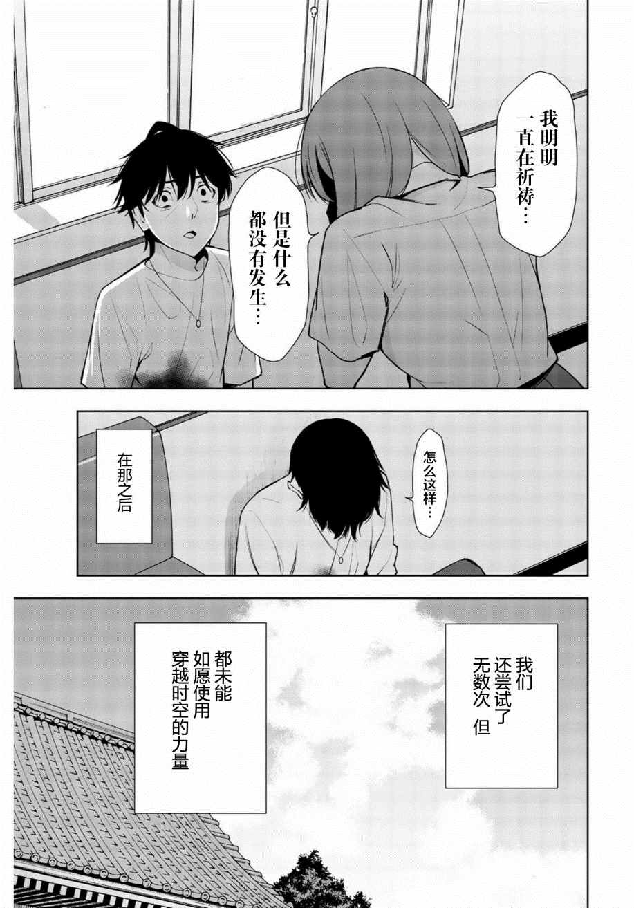 《君逝之夏》漫画最新章节第30话免费下拉式在线观看章节第【9】张图片