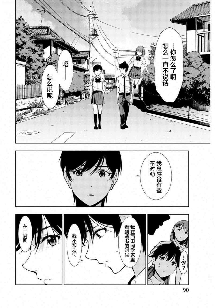 《君逝之夏》漫画最新章节第32话免费下拉式在线观看章节第【14】张图片