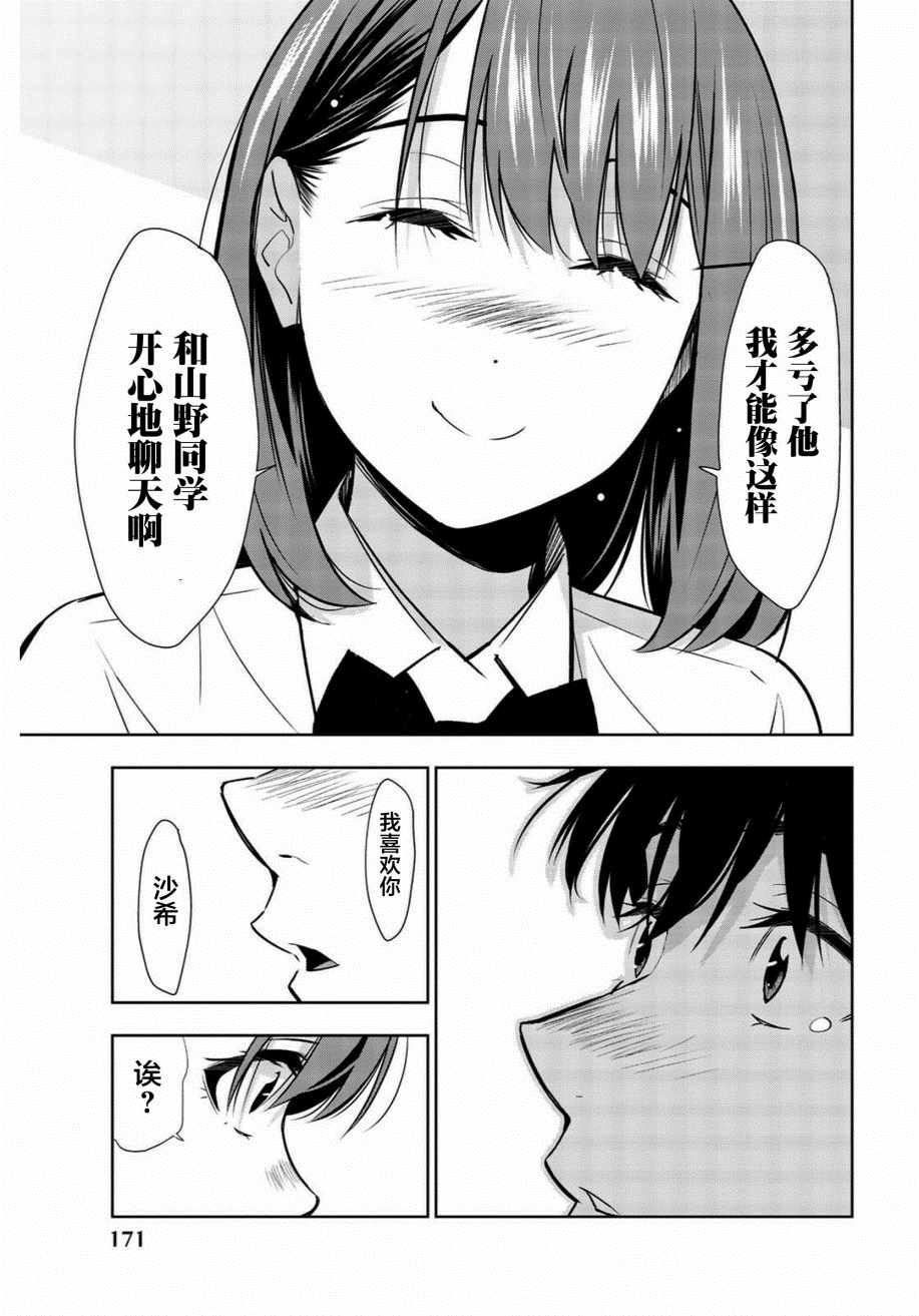 《君逝之夏》漫画最新章节第34话免费下拉式在线观看章节第【23】张图片
