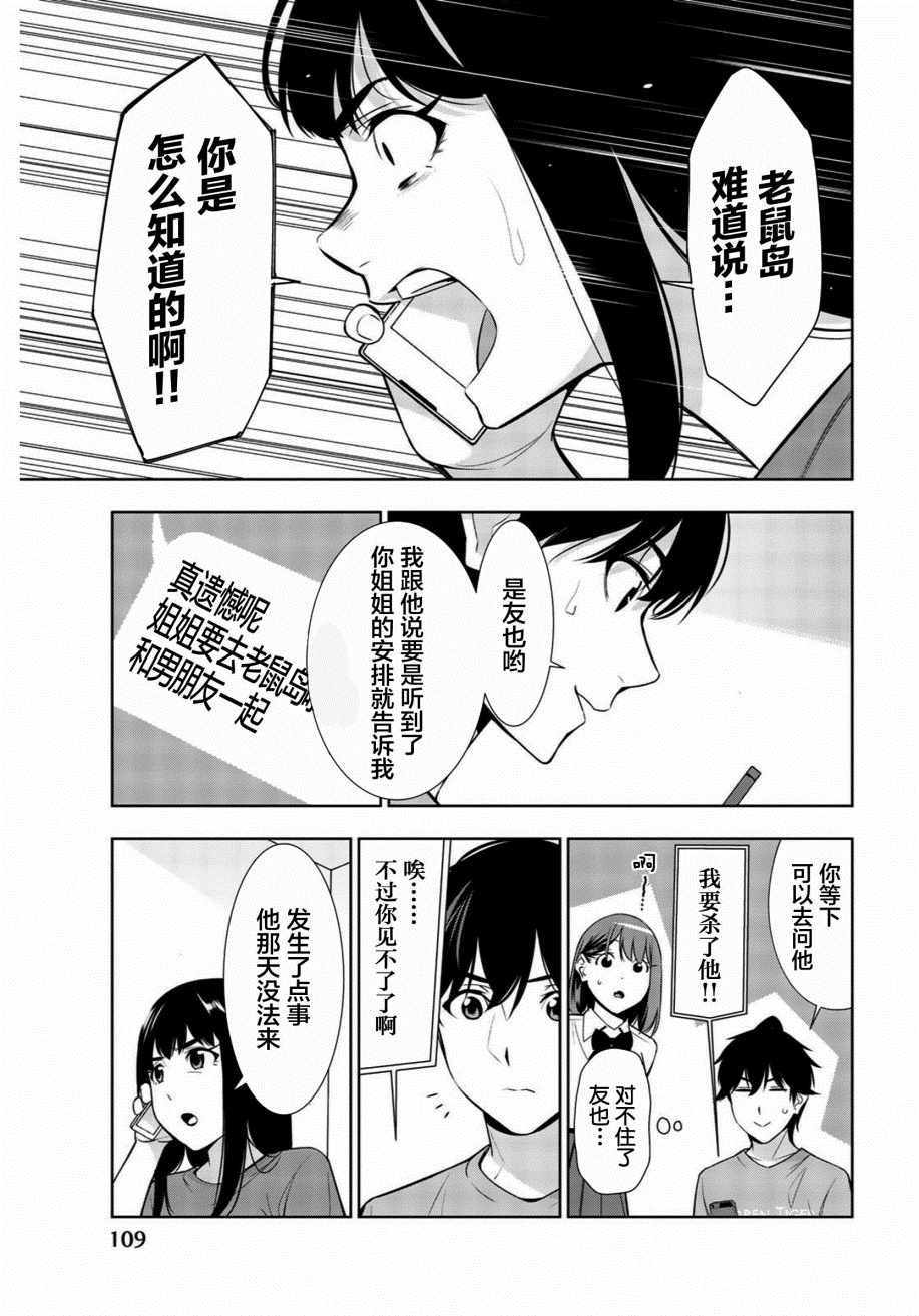 《君逝之夏》漫画最新章节第27话免费下拉式在线观看章节第【31】张图片