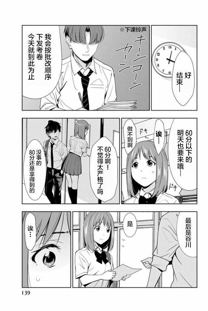 《君逝之夏》漫画最新章节第23话免费下拉式在线观看章节第【25】张图片