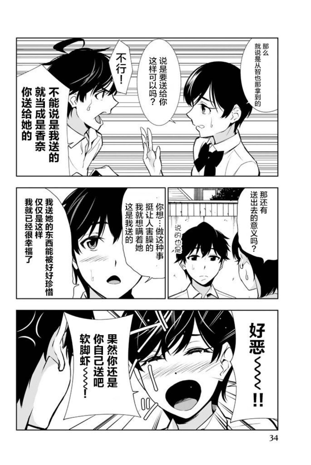 《君逝之夏》漫画最新章节第20话免费下拉式在线观看章节第【33】张图片