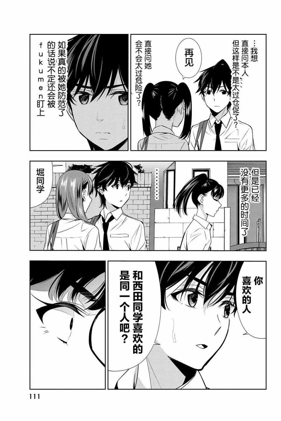 《君逝之夏》漫画最新章节第17话免费下拉式在线观看章节第【35】张图片