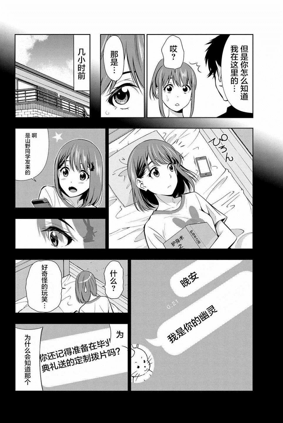 《君逝之夏》漫画最新章节第18话免费下拉式在线观看章节第【22】张图片