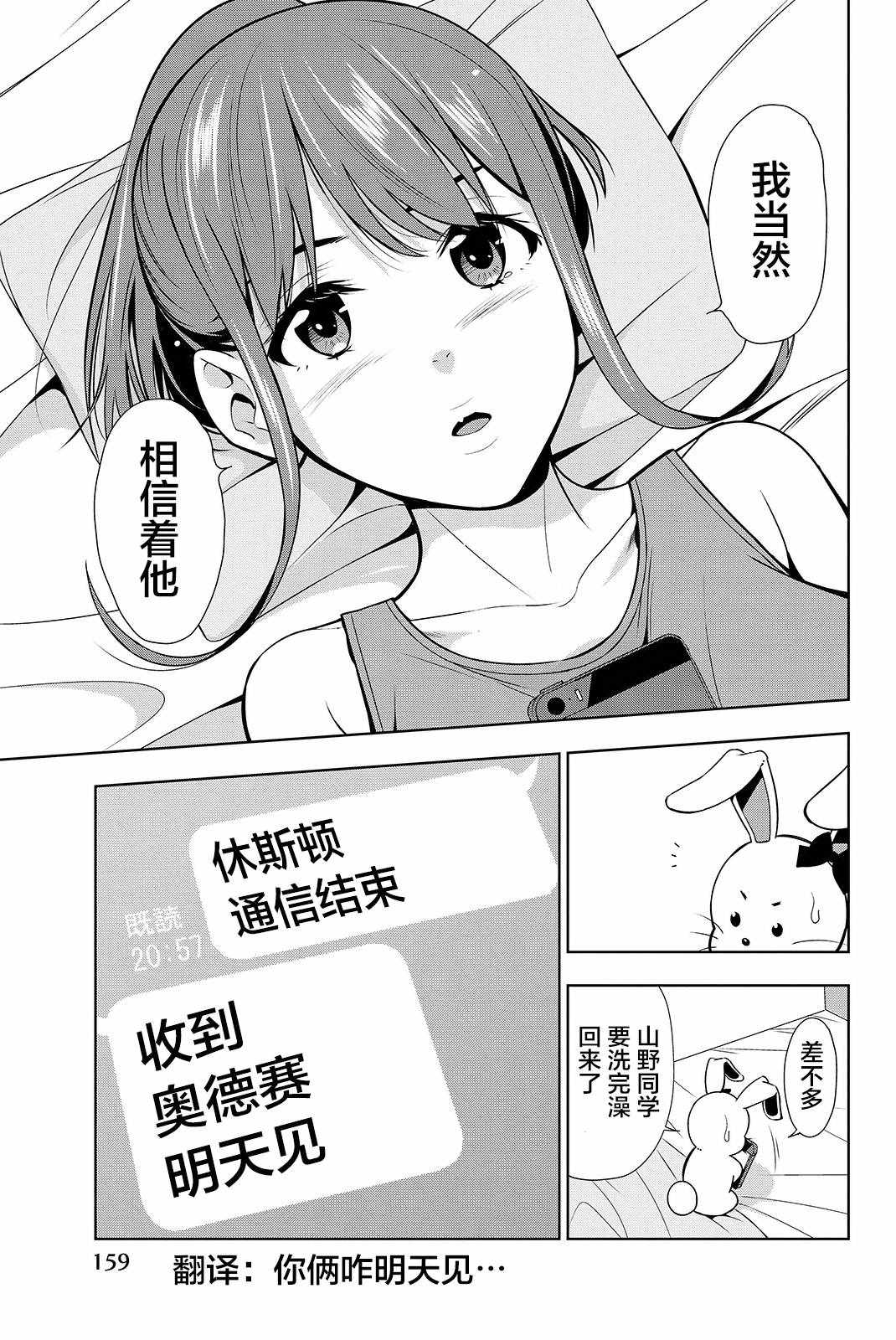 《君逝之夏》漫画最新章节第19话免费下拉式在线观看章节第【11】张图片