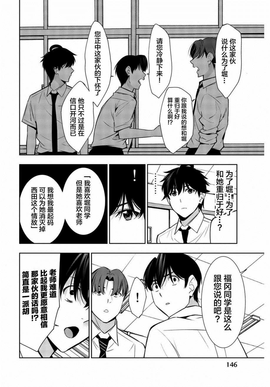 《君逝之夏》漫画最新章节第33话免费下拉式在线观看章节第【34】张图片