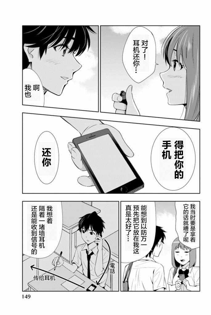 《君逝之夏》漫画最新章节第23话免费下拉式在线观看章节第【35】张图片