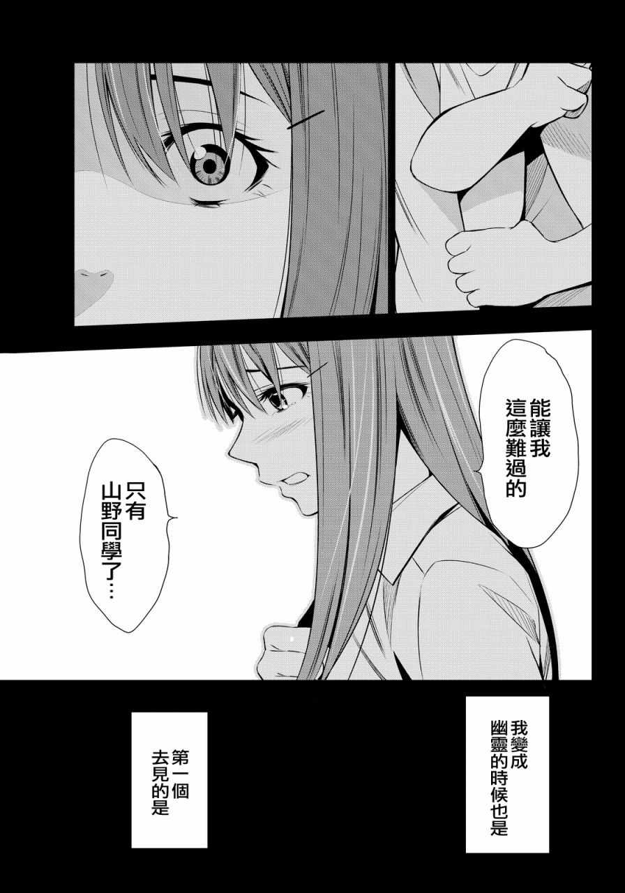 《君逝之夏》漫画最新章节第10话免费下拉式在线观看章节第【9】张图片