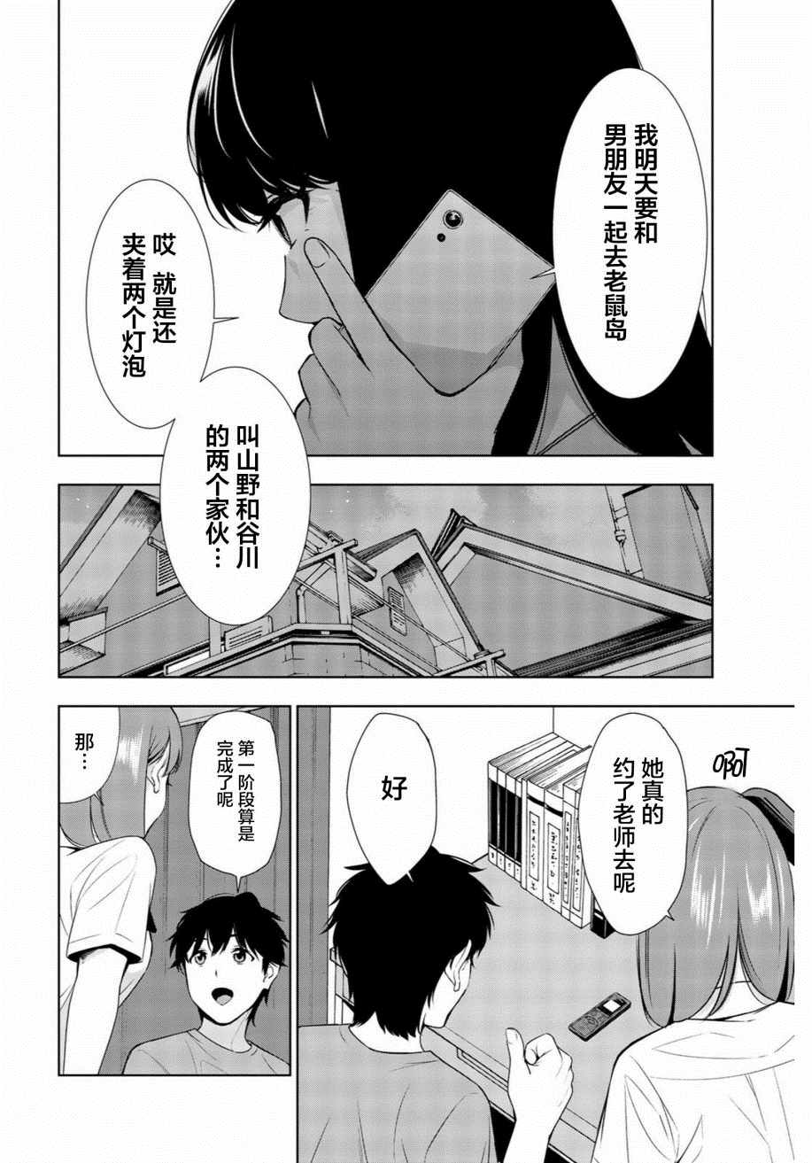 《君逝之夏》漫画最新章节第28话免费下拉式在线观看章节第【30】张图片