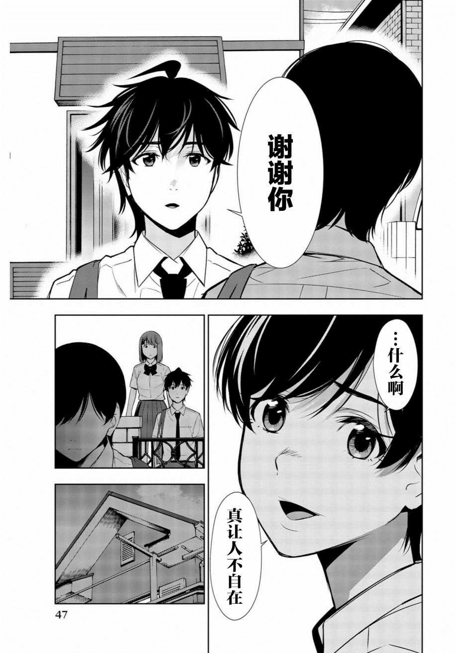 《君逝之夏》漫画最新章节第31话免费下拉式在线观看章节第【6】张图片