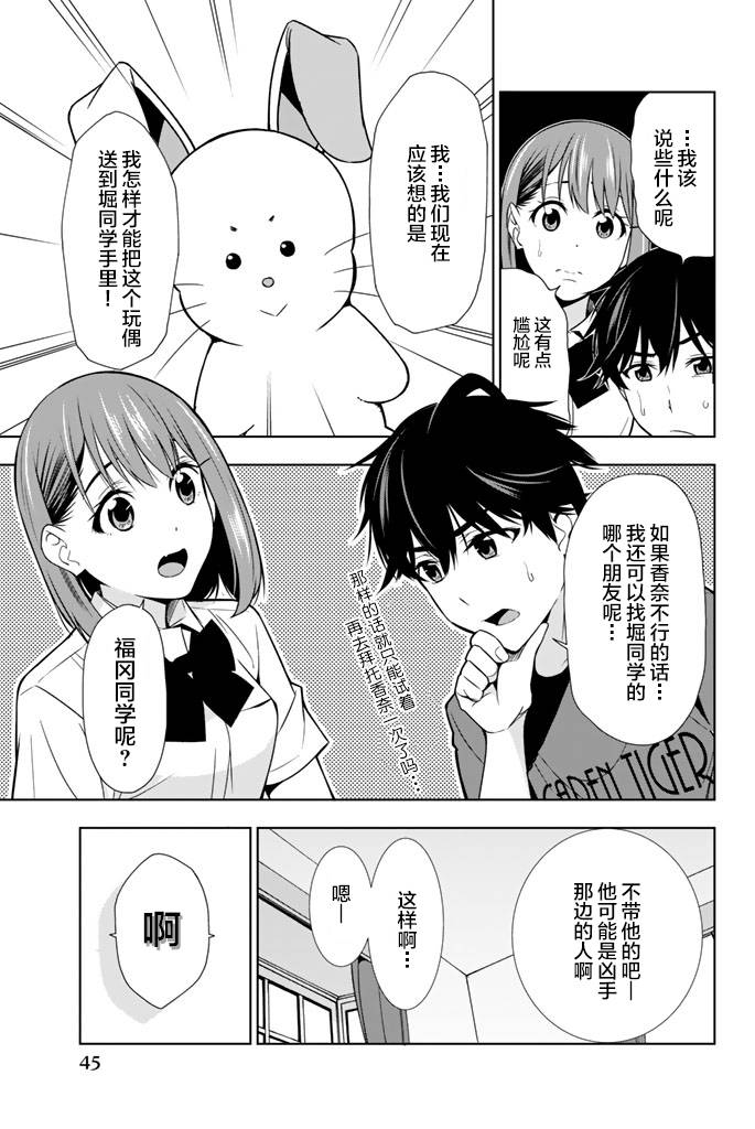 《君逝之夏》漫画最新章节第21话免费下拉式在线观看章节第【5】张图片