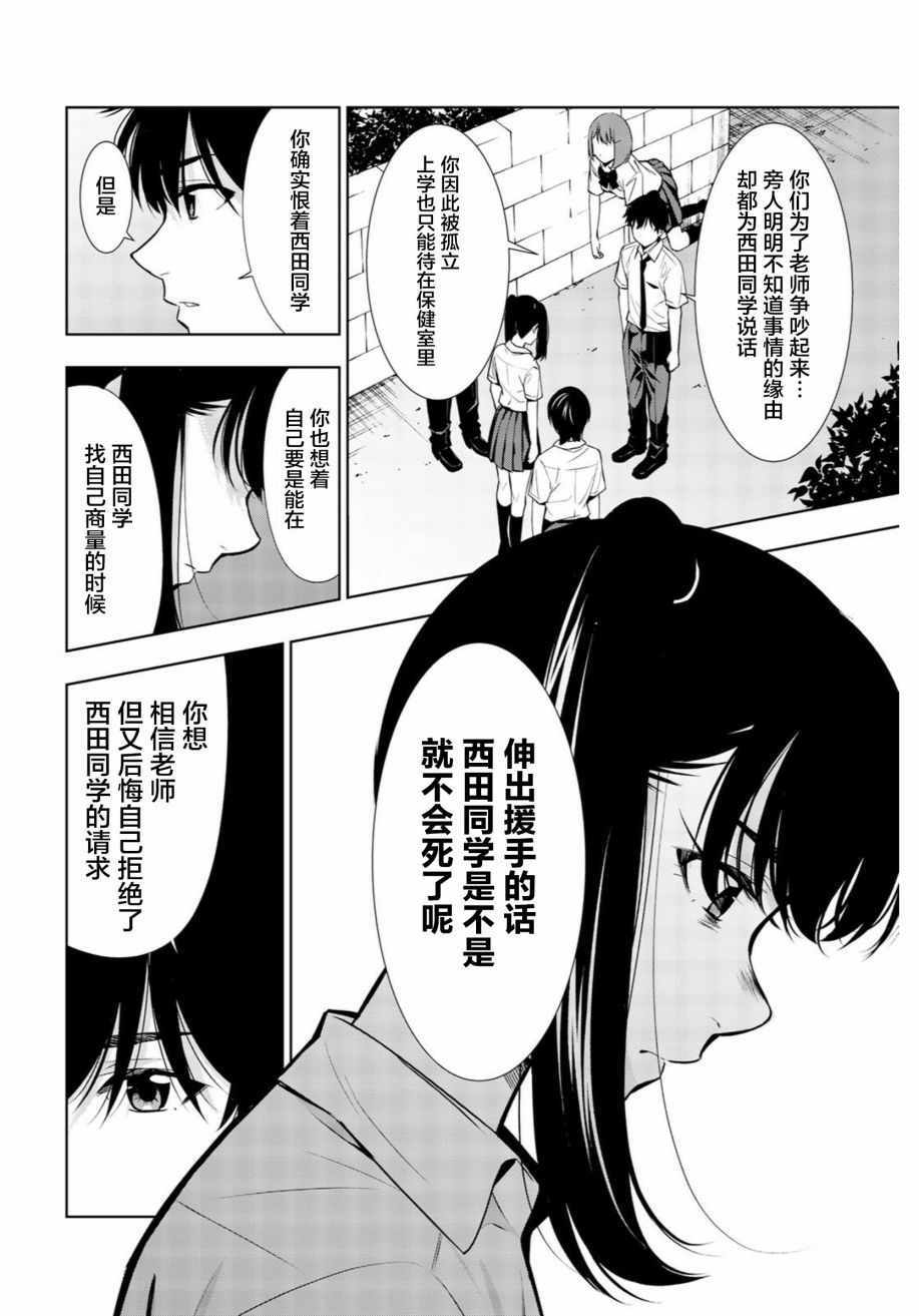 《君逝之夏》漫画最新章节第32话免费下拉式在线观看章节第【4】张图片