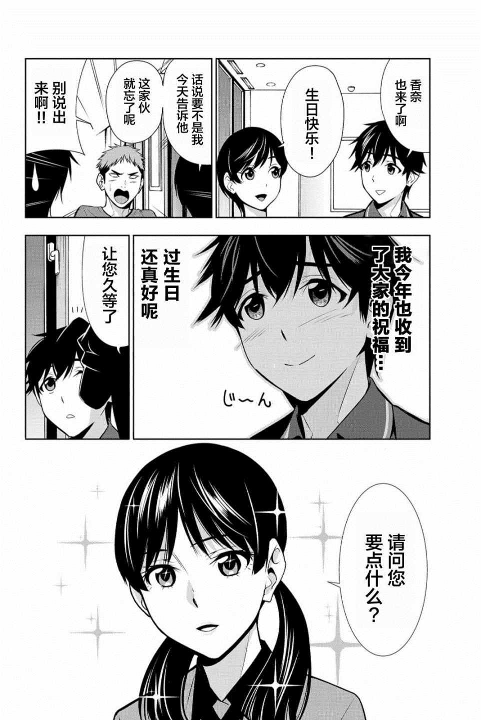 《君逝之夏》漫画最新章节第18话免费下拉式在线观看章节第【28】张图片