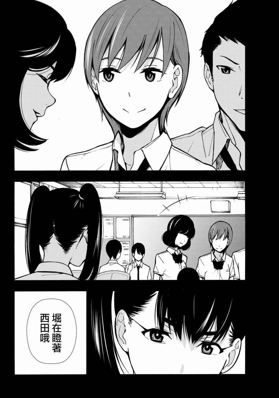 《君逝之夏》漫画最新章节第4话免费下拉式在线观看章节第【4】张图片