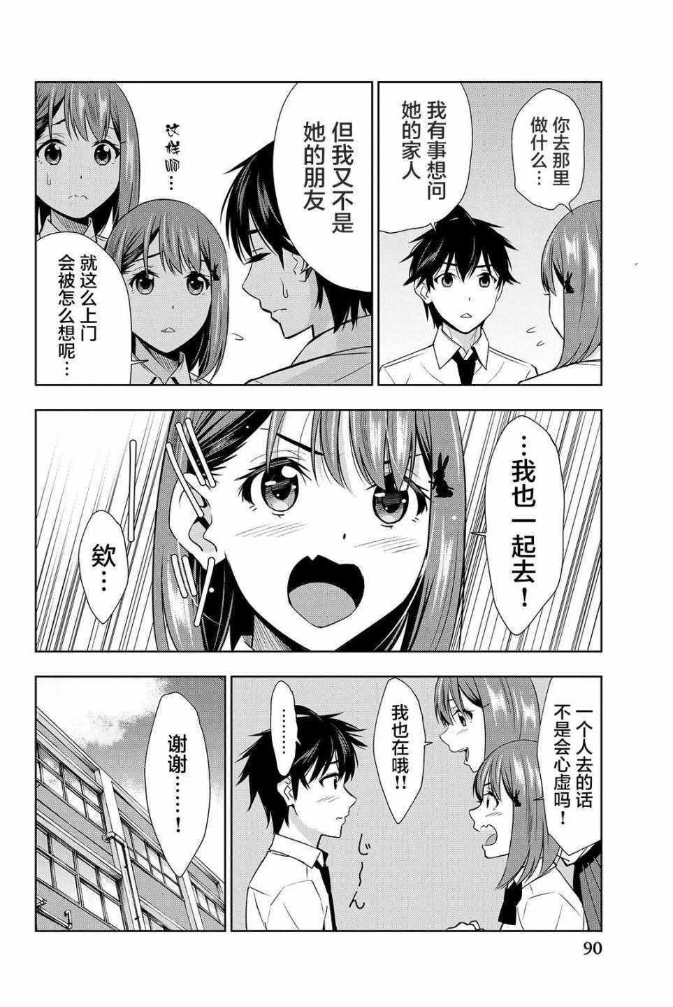 《君逝之夏》漫画最新章节第17话免费下拉式在线观看章节第【14】张图片