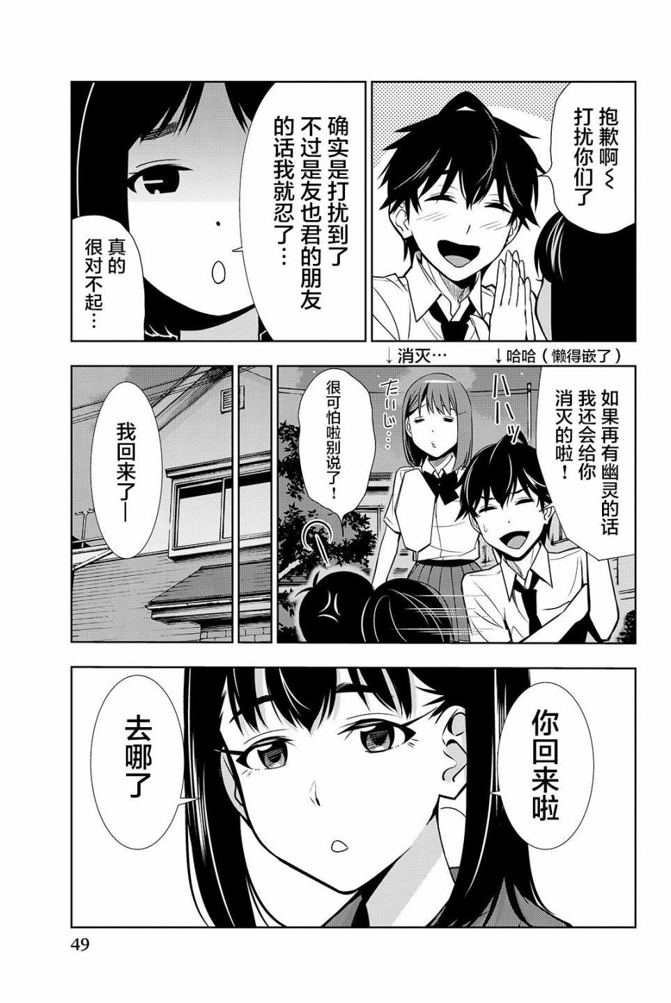 《君逝之夏》漫画最新章节第16话免费下拉式在线观看章节第【9】张图片