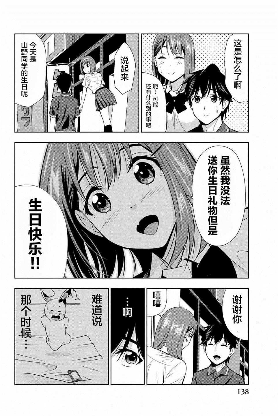 《君逝之夏》漫画最新章节第18话免费下拉式在线观看章节第【26】张图片